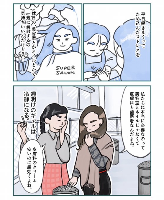 ギャル先生 を含むマンガ一覧 ツイコミ 仮
