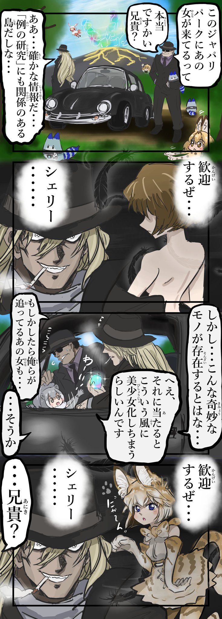 تويتر カコミスル على تويتر ジャパリパークに来た ジンとウォッカ 再 T Co Aij2xjram6