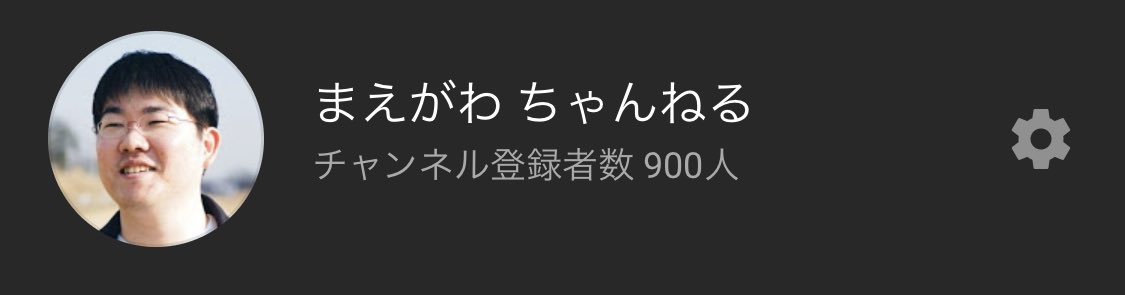 dpshota's tweet photo. YouTube登録者900人ありがとうございます！ https://t.co/YIs24CEznF