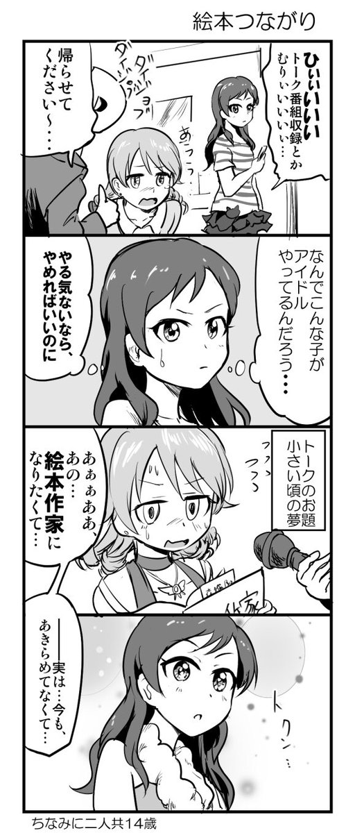 越境もう少しあるよ・・・! 