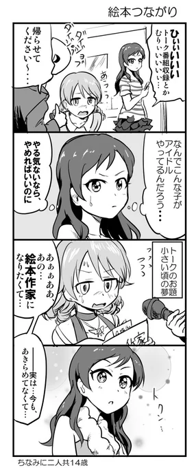 越境もう少しあるよ・・・! 