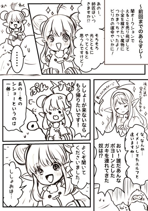 自キャラ闇オク出品 を含むマンガ一覧 ツイコミ 仮 自キャラ闇オク出品 を含むマンガ一覧 ツイコミ 仮