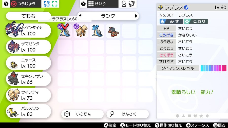 ポケモン剣盾 マックスレイドのnpcが弱い ソロバトルのコツとメリットは 駆け出しゲーマー見聞録