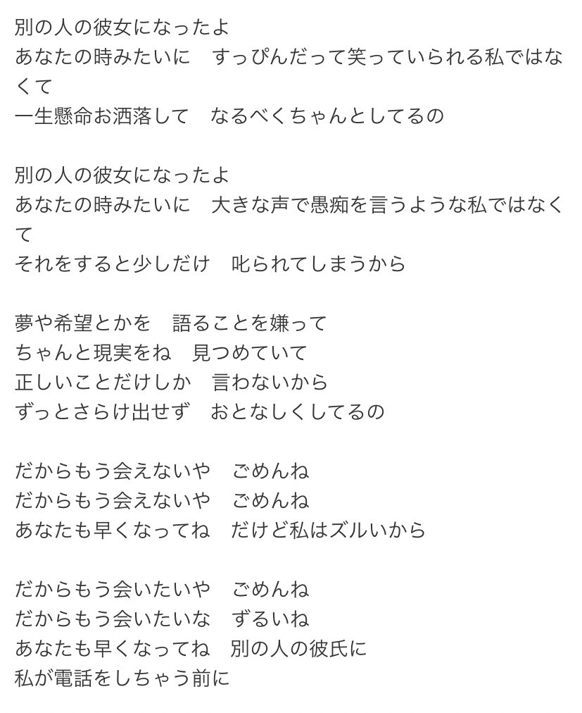 に 人 別 の たよ 彼氏 の なっ