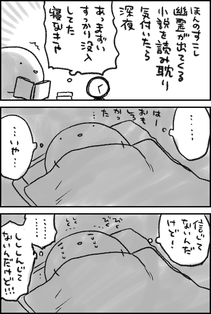 つい 