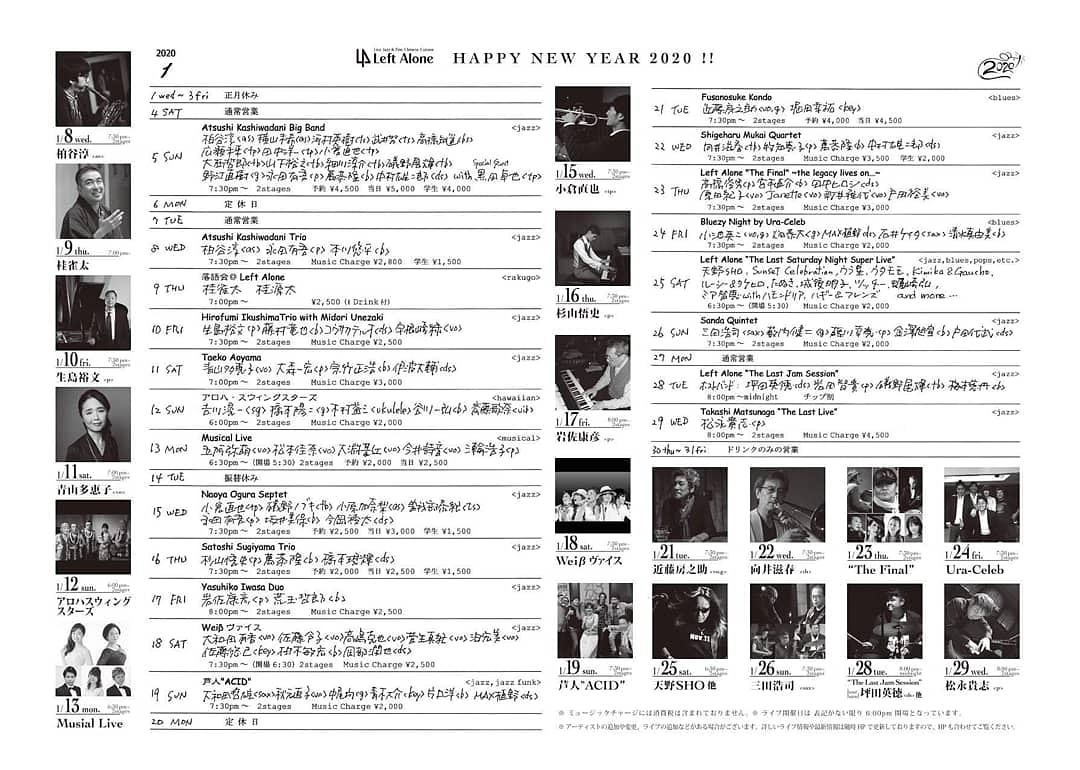 今日21日 近藤房之助＜vo,g＞ 堀田幸祐＜key＞ 7:30ｐｍ～ 2Stages 予約￥4000当日￥4500
22日 向井滋春＜tb＞ 牧知恵子＜p＞ 萬恭隆＜b＞　中村雄二郎＜ds＞ 
23日【満員御礼】高橋俊男＜p＞ 宮本直介＜b＞ 田中ヒロシ＜ds＞ 原田紀子＜vo＞ Janette＜vo＞
新井雅代＜vo＞ 戸田裕美＜vo＞ 7:30pm～