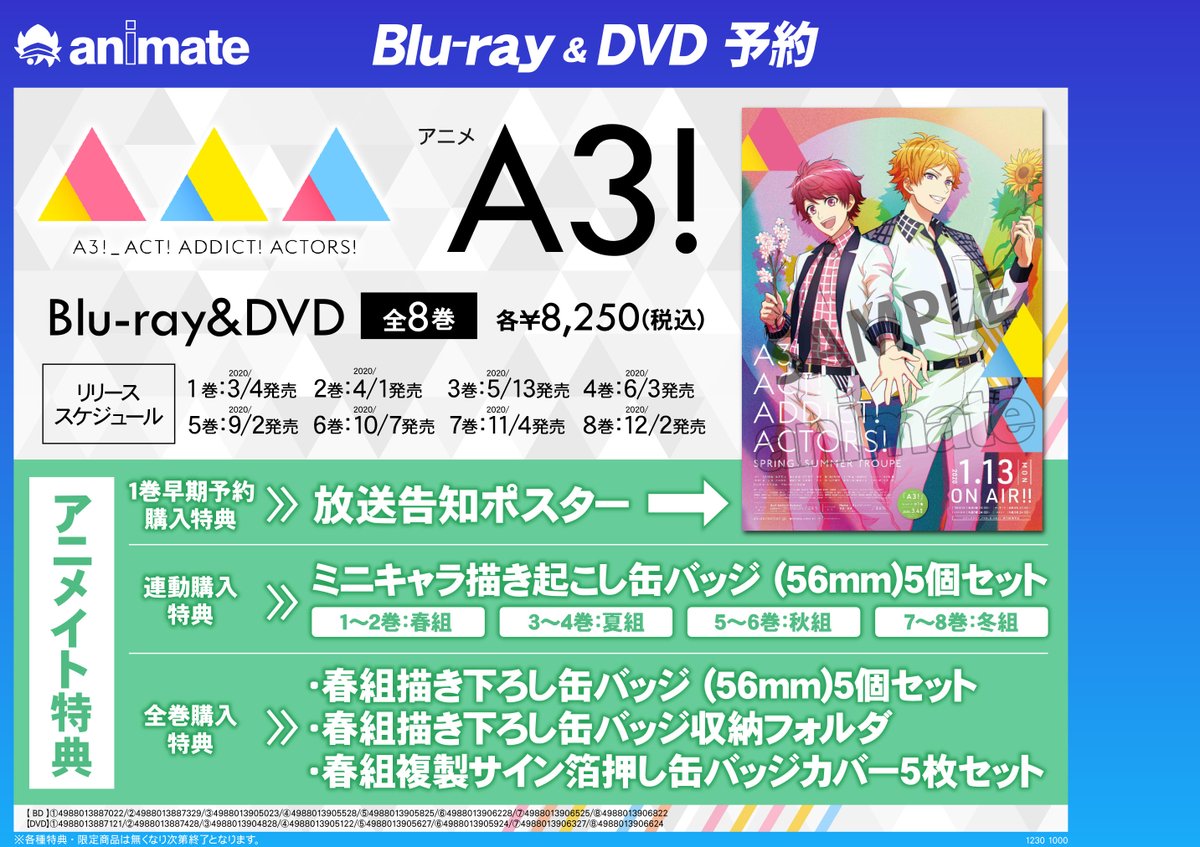 アニメイト横浜ビブレ 4 22グラッテ グランドオープン めっちゃ大きい 横浜ビブレ8f上りエスカレーターの壁面に Tvアニメ A3 の大型看板が登場ハマ 咲也さんと天馬さんが皆様をお出迎え 是非ご覧下さいハマ Blu Ray Dvdも絶賛ご予約 アニメイト横浜ビブレ 4 22グラッテ グランドオープン めっちゃ大きい 横浜ビブレ8f上りエスカレーターの壁面に Tvアニメ A3 の大型看板が登場ハマ 咲也さんと天馬さんが皆様をお出迎え 是非ご覧下さいハマ Blu Ray Dvdも絶賛ご予約