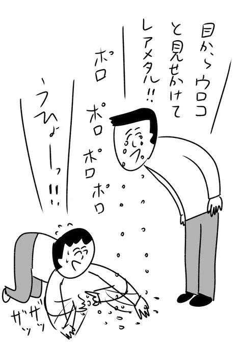 奇跡
#おほまんが 