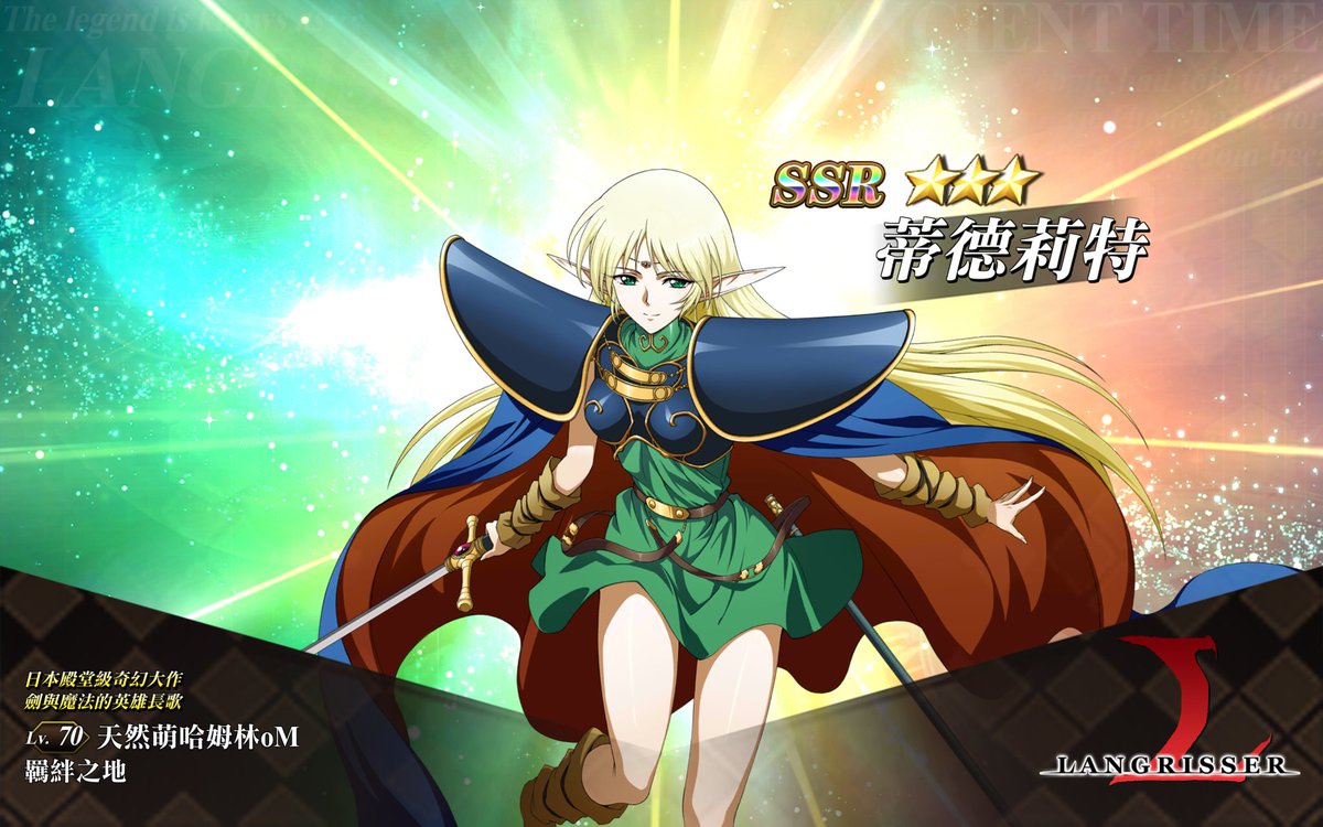 た めっくり 50枚しかなかったので諦めてたらいきなりディードリット来てしかも3枚出た ランモバ ロードス島戦記 夢幻模擬戰 何だ今日はシャイニングヒル陥落でもするのか