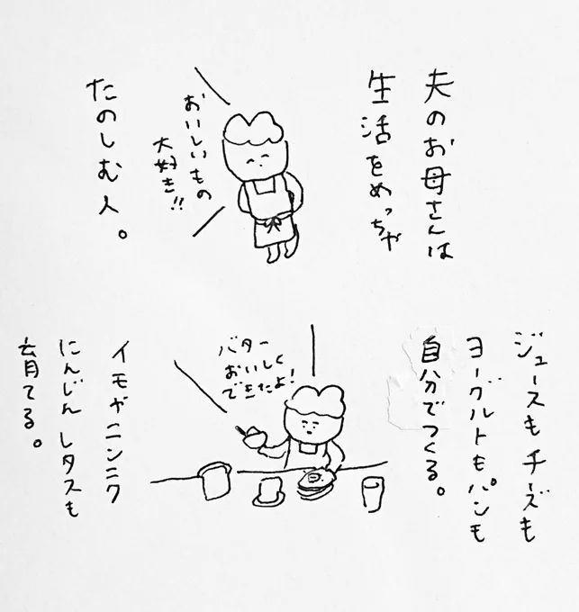 素朴でいいねと言われて嬉しかった話 