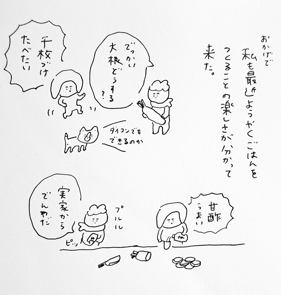 素朴でいいねと言われて嬉しかった話 