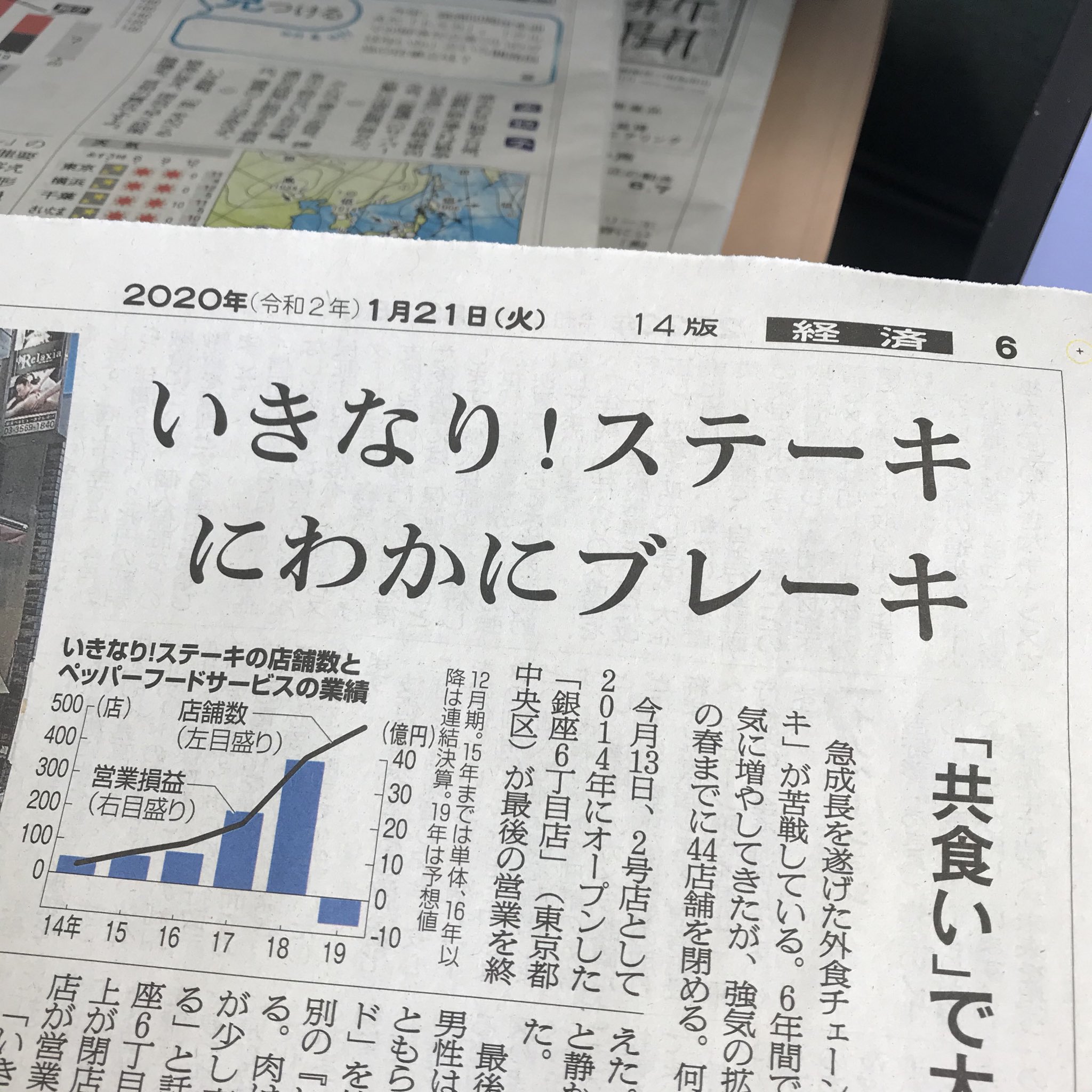 いきなりステーキについての記事が韻踏みすぎて好きな件 話題の画像プラス いきなりステーキについての記事が韻踏みすぎて好きな件 話題の画像プラス