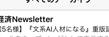 サイバーパンク歌仙兼定のことかと思った(広告メール) 