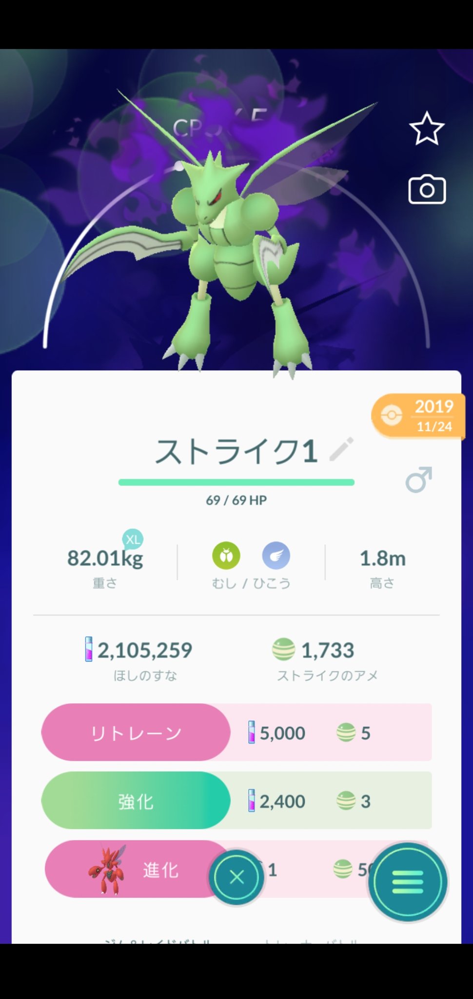 ぶぎょう Pokemon4komago ストライク1ってことは 続くと2に移行するのかな 逆に問題無しは解除されてセーフ状態かな まとめるとこんな感じかな ポケモンgo ストライク1 T Co Dm051xtobe Twitter