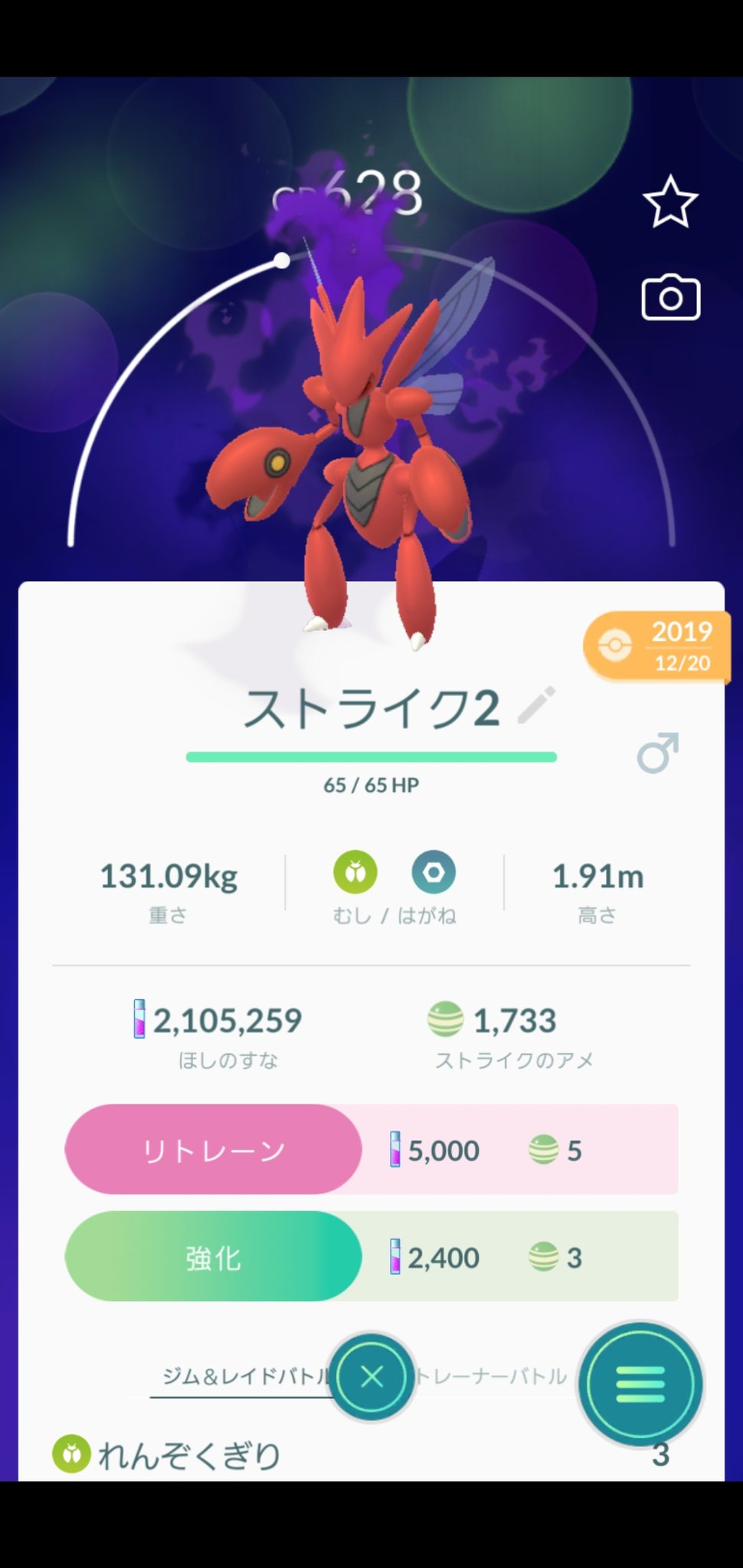 ぶぎょう Pokemon4komago 誰も集めない シャドウとライト収集中 Twitter
