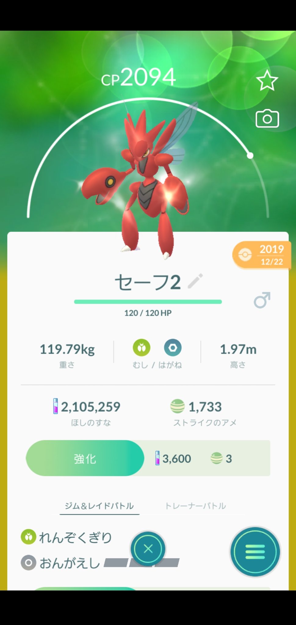 ぶぎょう Pokemon4komago ストライク1ってことは 続くと2に移行するのかな 逆に問題無しは解除されてセーフ状態かな まとめるとこんな感じかな ポケモンgo ストライク1 T Co Dm051xtobe Twitter