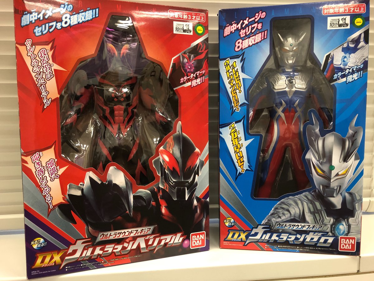 バンダイおもちゃ宣伝部 Bandai Twitterren パッケージはこちら 全長約290mmのビックサイズのフィギュアです ウルトラマンゼロ ウルトラマン ウルトラマンゼロ10周年