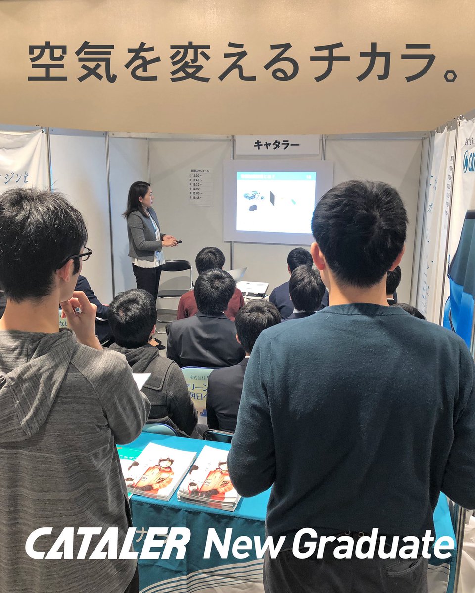 空気を変えるチカラ