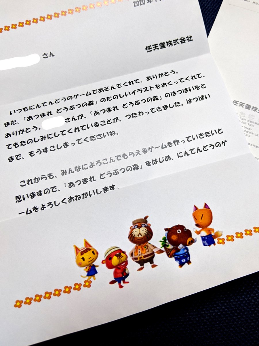 任天堂の神対応 には ビジネスのコツ が詰まってました 9選 笑うメディア クレイジー