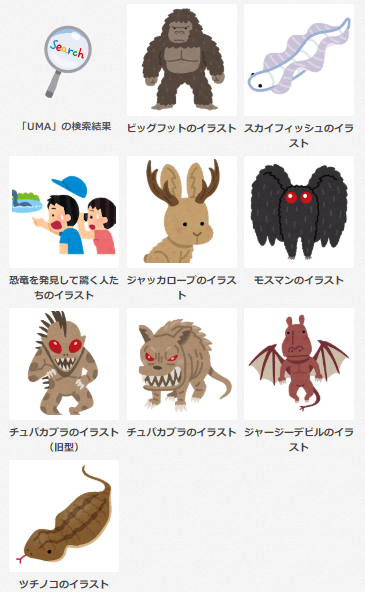 ゲッター ショーン いらすとやさんのｕｍａ まだ1ページ分か