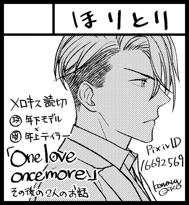 駆け込みでサークルカットを変更しました(描けるといいなあ〜) 