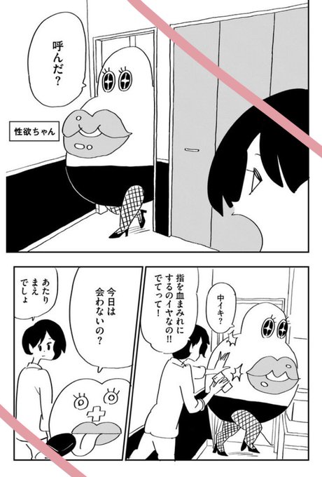 17では生理中の自慰を生 を含むマンガ一覧 ツイコミ 仮 17では生理中の自慰を生 を含むマンガ一覧 ツイコミ 仮