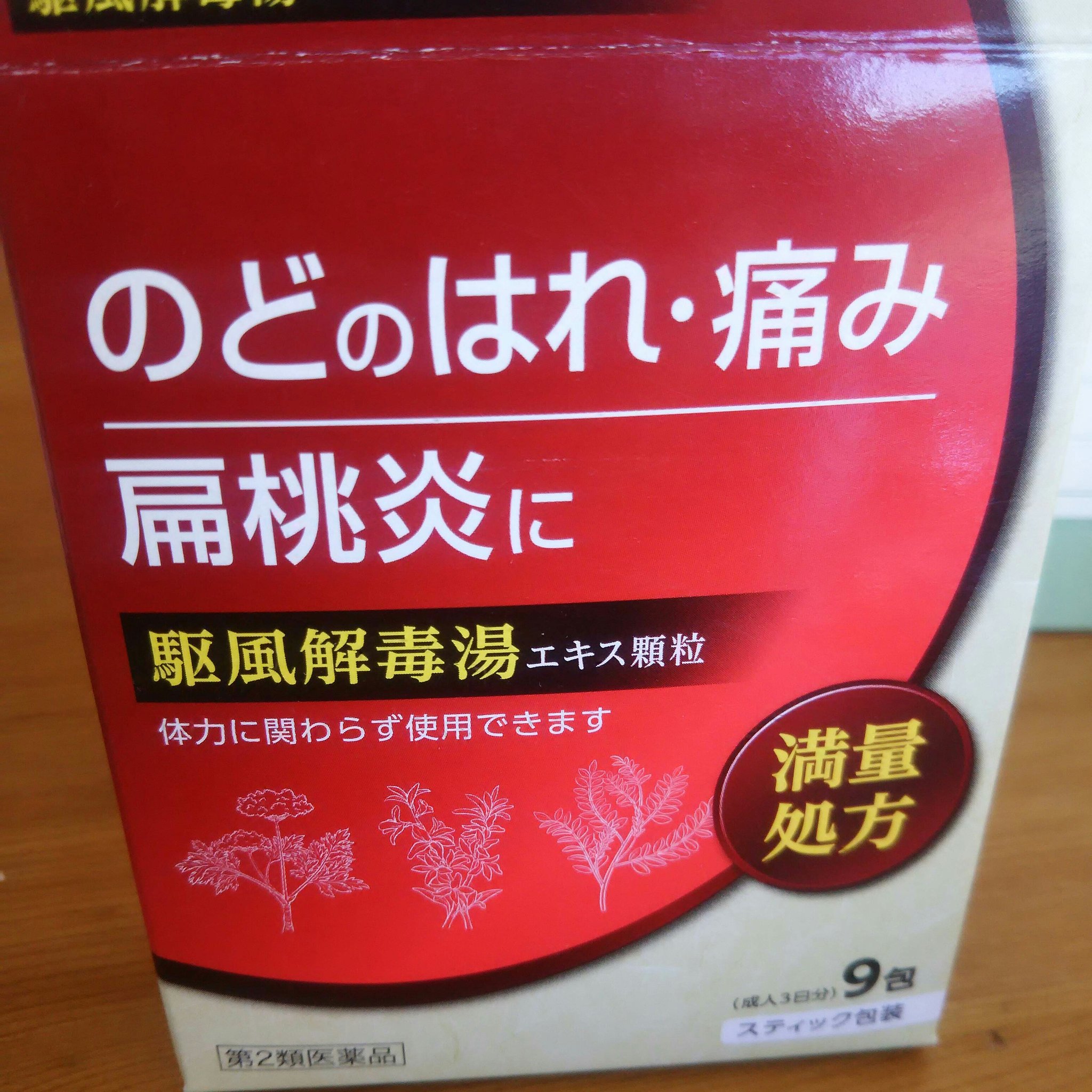 تويتر 奥村巴菜 على تويتر 右の扁桃腺がおかしい とりあえず市販薬で T Co N2cliiozh7