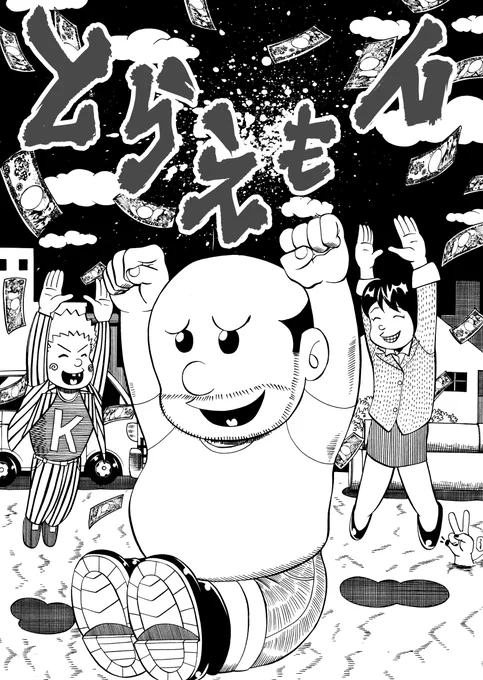 以前書いた漫画勿体ないんでのっけておきます。 