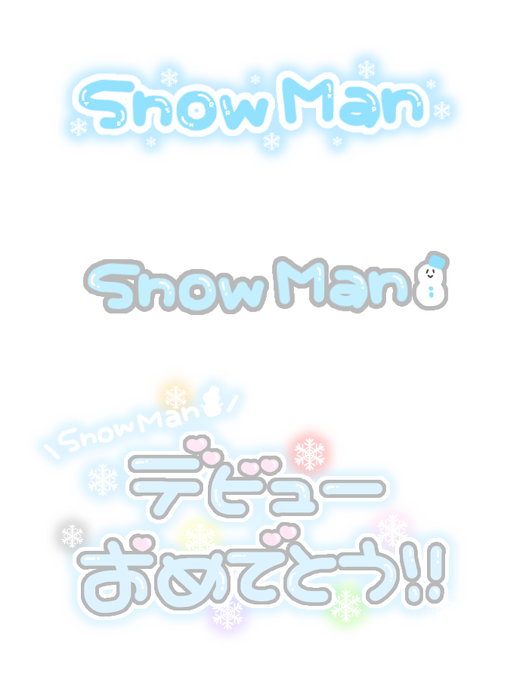 Sixtonesのtwitterイラスト検索結果 古い順
