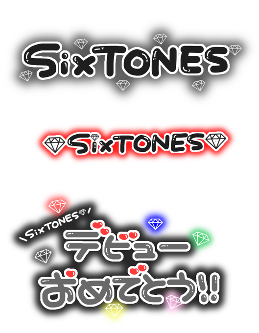 Sixtonesのtwitterイラスト検索結果 古い順