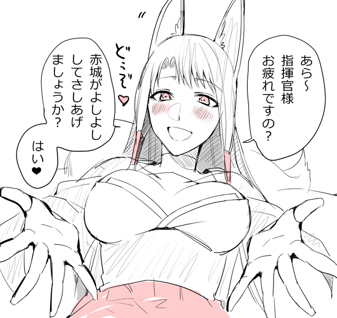 よしよししてくれる赤城 