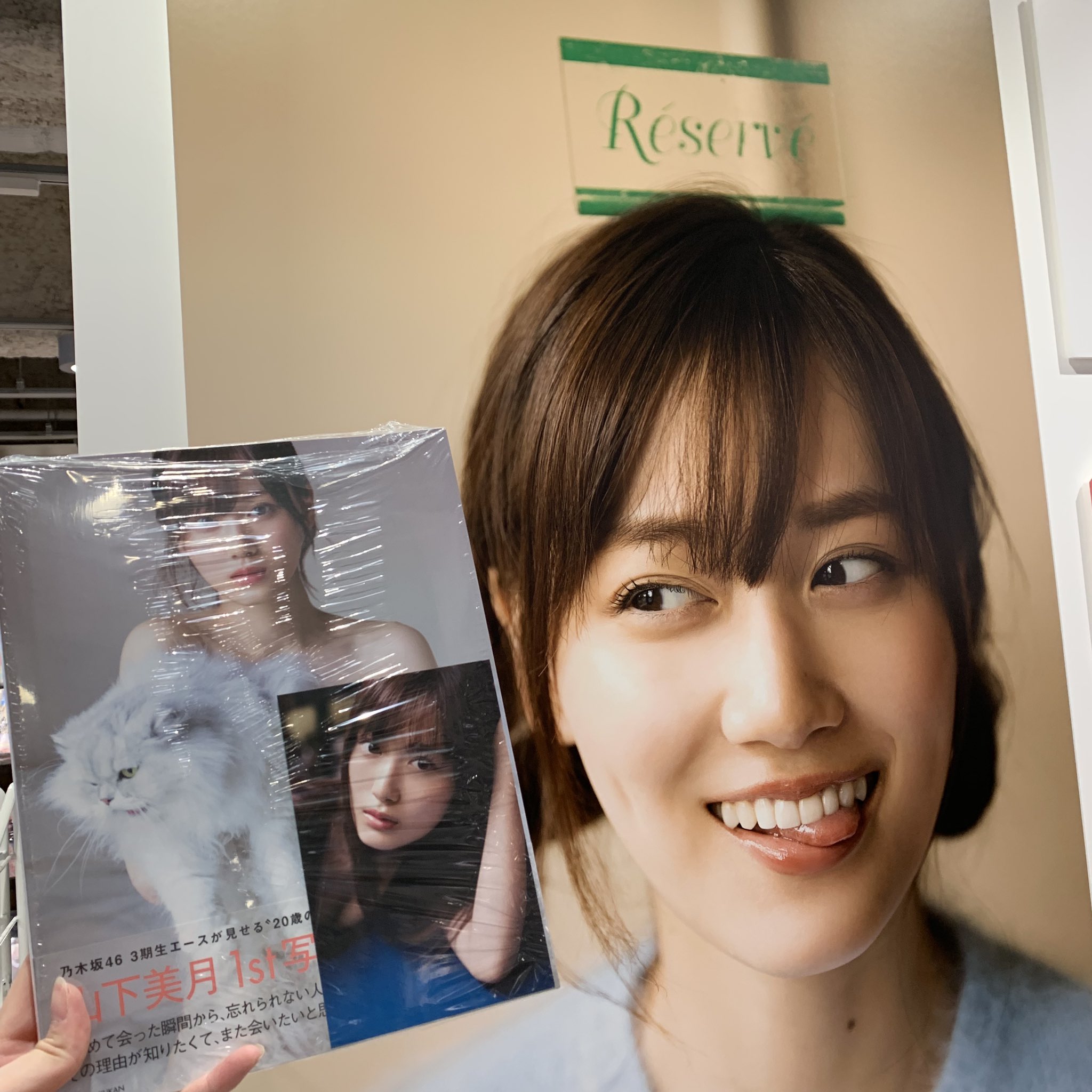乃木坂46 山下美月 ちっさく 1st写真集 忘れられない人 サイン入り 乃木坂46 山下美月 ちっさく 1st写真集 忘れられない人 サイン入り