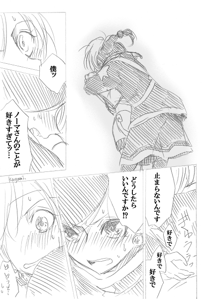 愛が止まらないジェージェー
※ジェイノマ 
