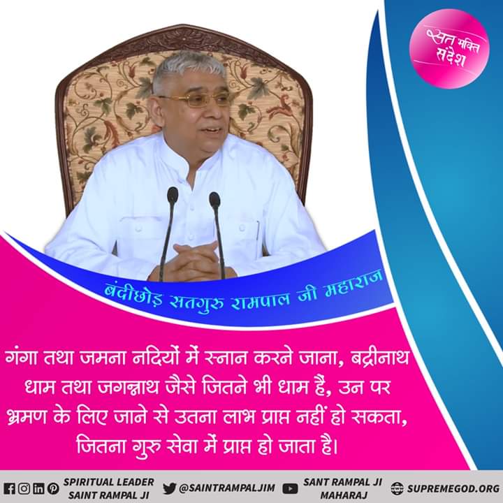 #TuesdayMotivation
#Tuesdaythoughts
👉Way of Happiness.
👉Way of Salvation.
👉SPIRITUAL Discourse By Tattavdarshi Saint on Sadhna TV
7:30pm to 8:30pm
@SaintRampalJiM
Must Watch Ishwar T.V-8:30pm
@satlok999
