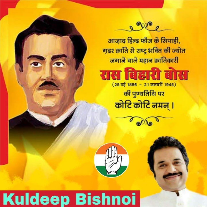 bishnoikuldeep's tweet photo. आजाद हिंद फौज के सिपाही,गदर क्रांति से राष्ट्र भक्ति की ज्योत जगाने वाले महान क्रांतिकारी #रास_बिहारी_बोस जी की पुण्यतिथि पर कोटि-कोटि नमन🙏 https://t.co/gQbfHpTDfT
