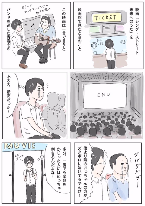 【過去作品】

思い出の映画ですね。

#コミックエッセイ 