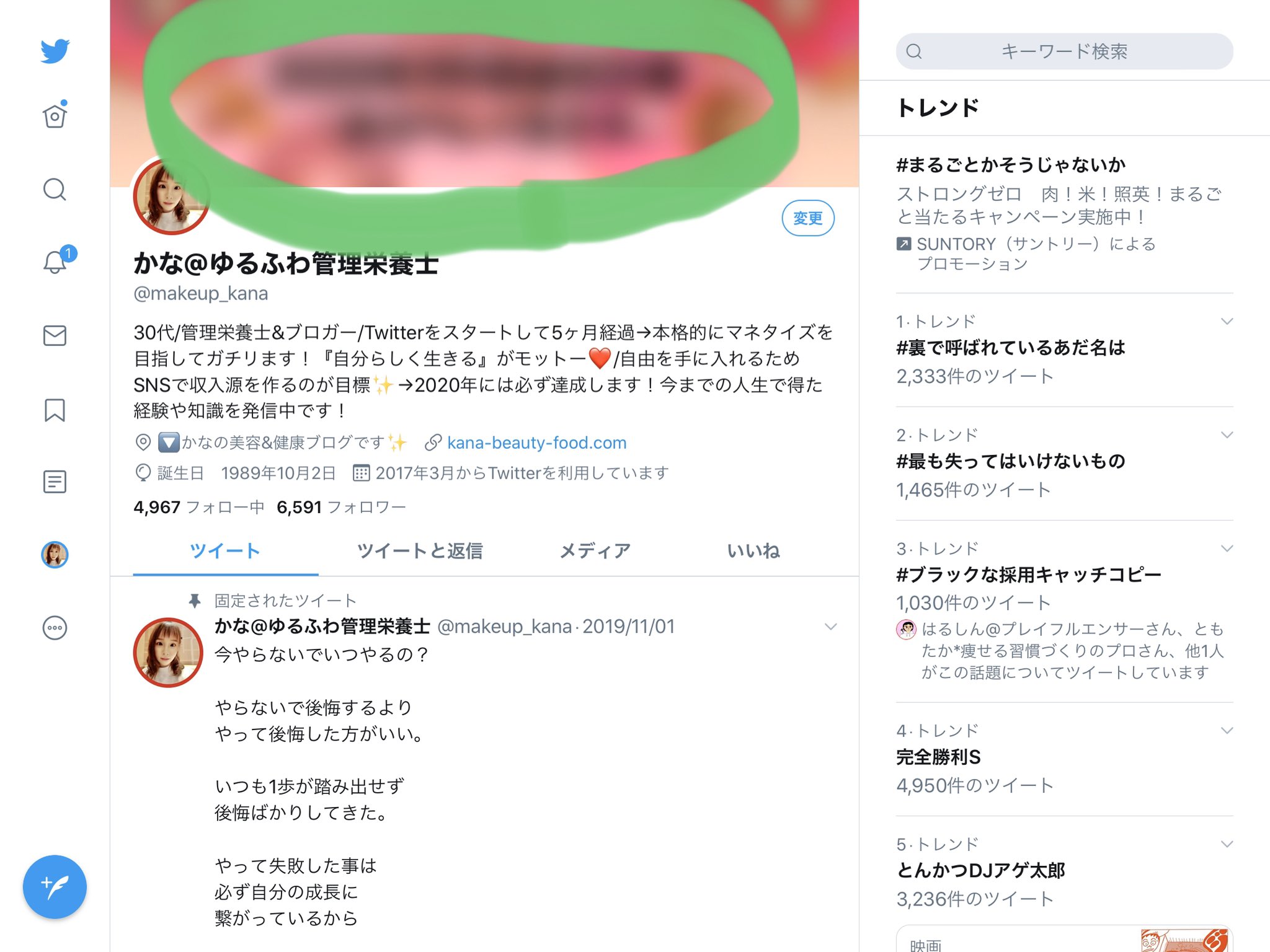 カナ 挑戦する管理栄養士 Ipad使っている方に質問 私は主にipad Airでtwitterをやっているのですが 自分のページに行くと ヘッダーがぼやけてしまっています これはみんなそうなのでしょうか わかる方教えてください