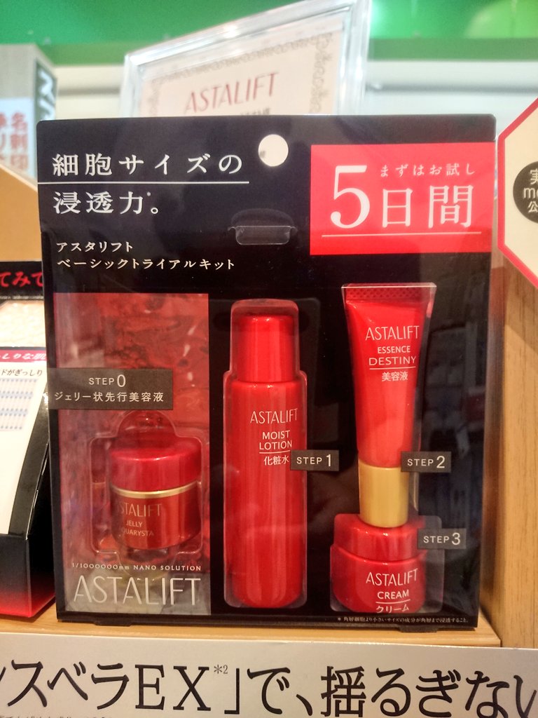 RecoreSanuma's tweet photo. おはようございます❗
毎週火曜日は『火曜市』‼️
FUJIFILMの基礎化粧品・アスタリフトが定価から10%オフ✨
まずはトライアルからお試しください🌹 https://t.co/1MBGAbIS4J
