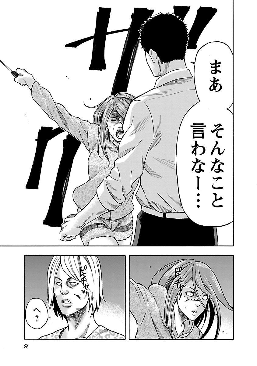 「AV女優専門の運び屋が1000年に一人の美少女を運ぶ話」(2/10) 