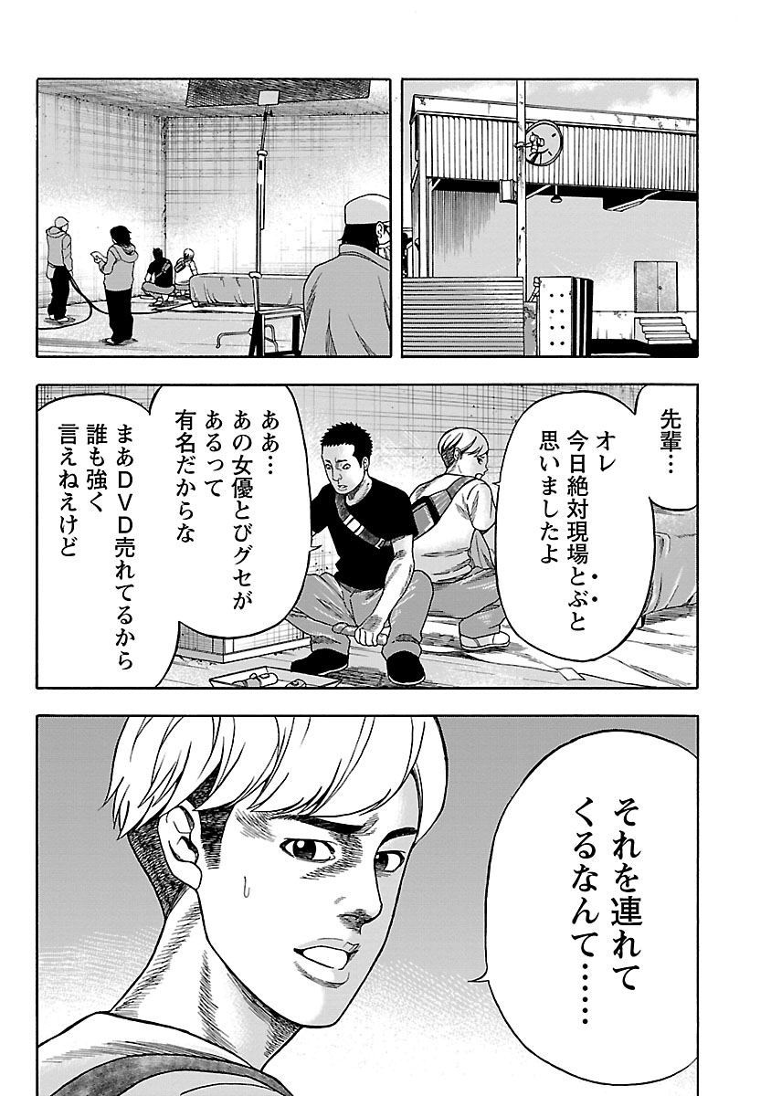 「AV女優専門の運び屋が1000年に一人の美少女を運ぶ話」(5/10) 