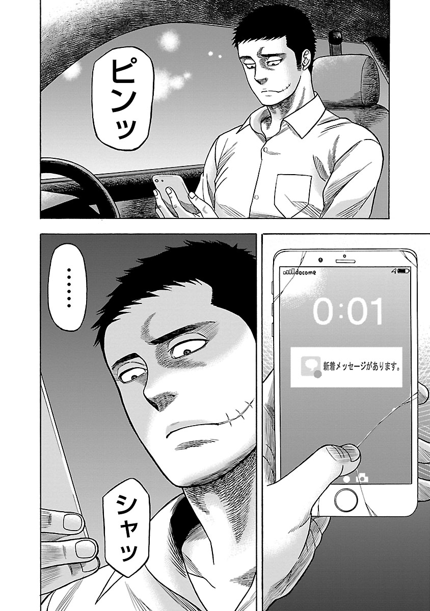 「AV女優専門の運び屋が1000年に一人の美少女を運ぶ話」(9/10) 