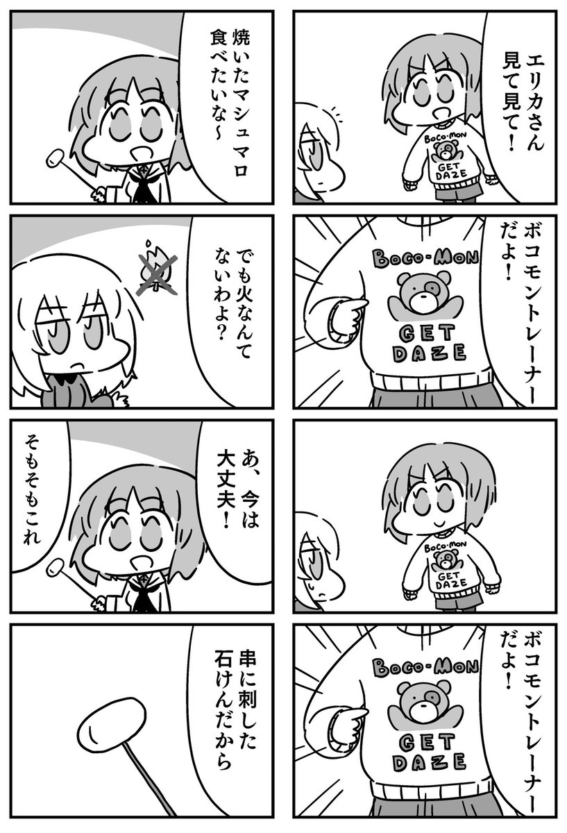 1/26(日)ぱんあ24の新刊『みぽエリふぉー!』です。主にみぽとエリが出てくる4コマ漫画BOOKになります。タウンページみたいな色合いの表紙が目印です。当日はこちらの新刊¥500のみとなります。よろしくお願いします! 
