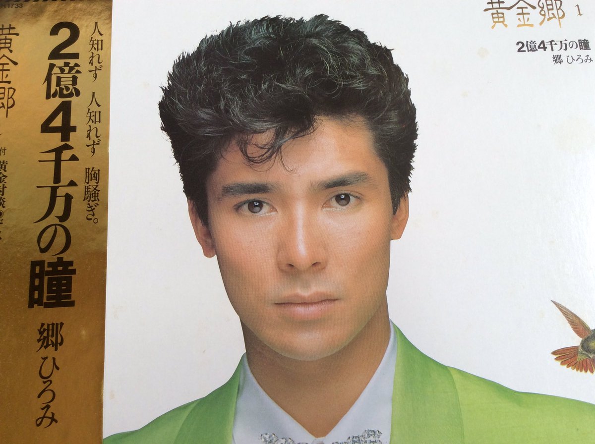 パセリ 愛は限りなく と Still Love Me は 郷ひろみ 作詞 作曲でした 前年の19年に発売されたアルバム 黄金郷の こんな静かな京都の夜を君に 愛されラテン あなたの中に の3曲はyoutubeにありました