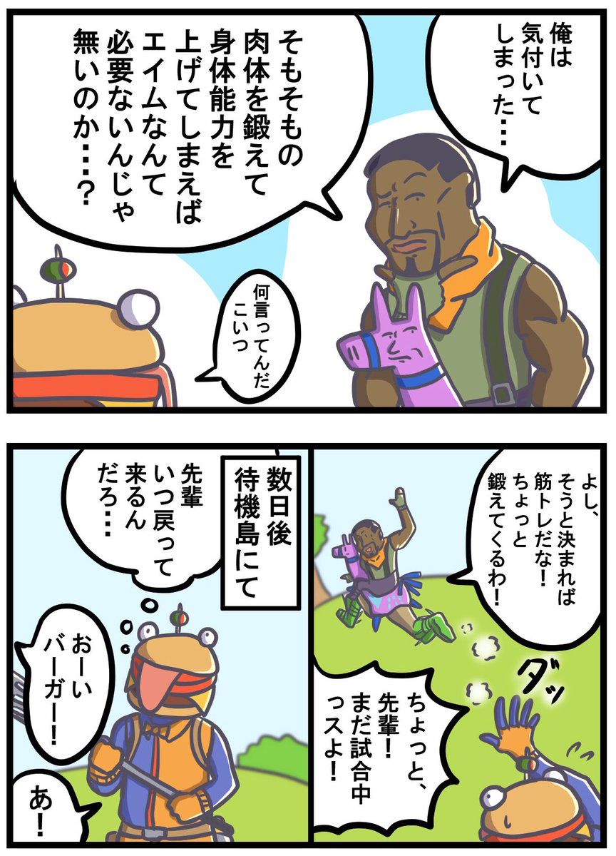 Fortnite漫画 #27

「筋肉の敗北」
   (8コマ)

 #フォートナイト  #フォートナイトイラスト
 #Fortnite #FortniteArt 