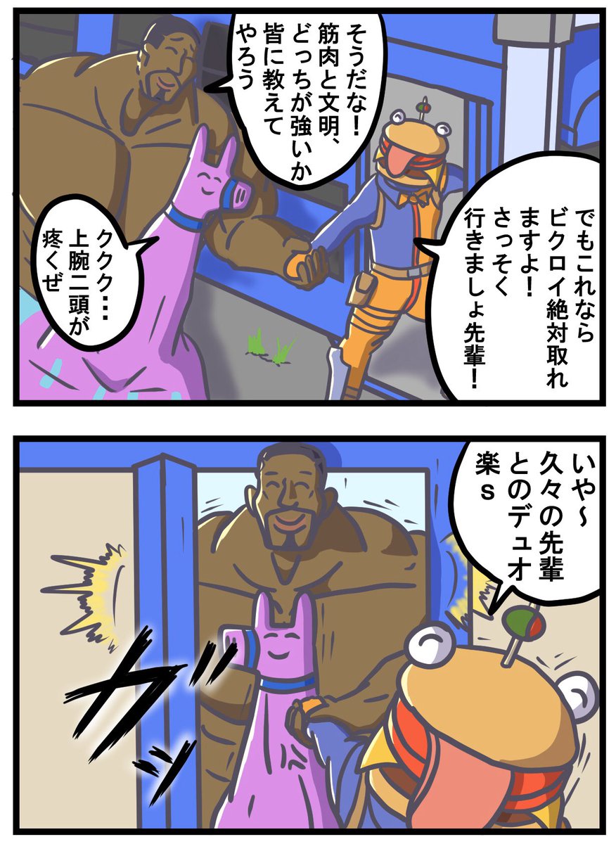 Fortnite漫画 #27

「筋肉の敗北」
   (8コマ)

 #フォートナイト  #フォートナイトイラスト
 #Fortnite #FortniteArt 