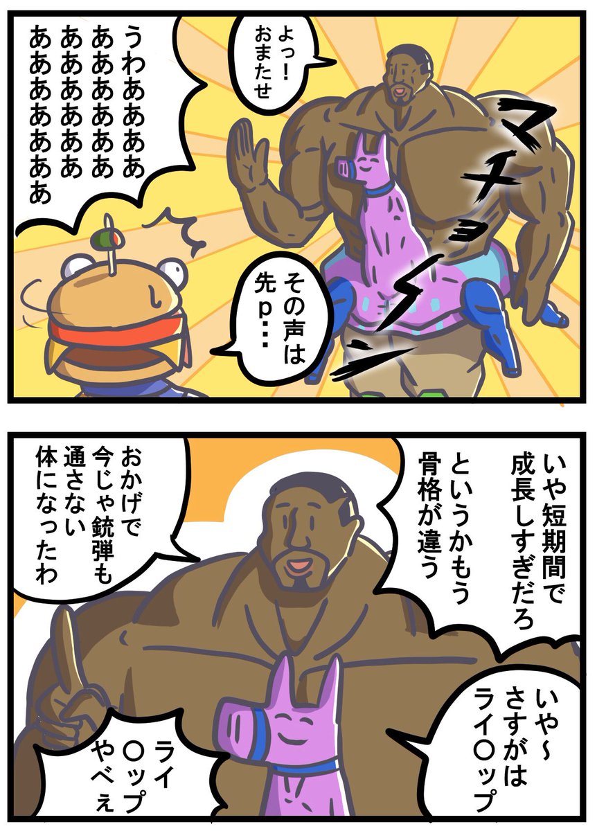 Fortnite漫画 #27

「筋肉の敗北」
   (8コマ)

 #フォートナイト  #フォートナイトイラスト
 #Fortnite #FortniteArt 