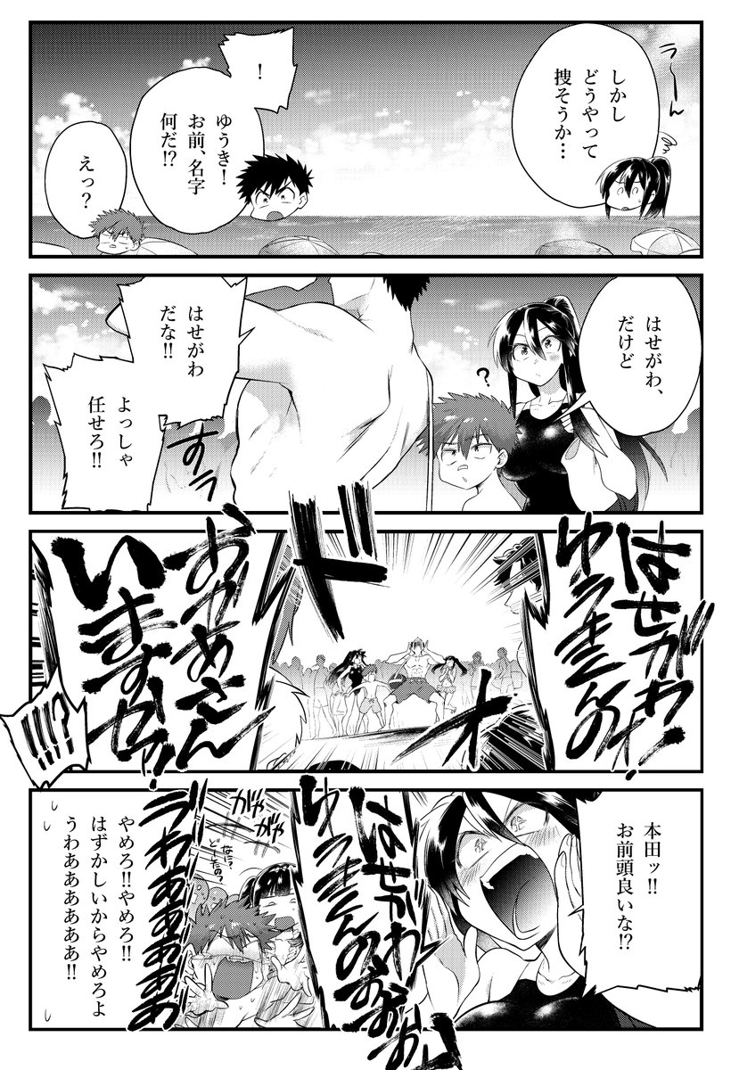 本日1/21㈫ド直球彼氏×彼女(秋田版)11話更新です!海!ドキドキワクワク恋の戦かと思いきや迷子の親捜しをすることになる進一たち!親は見つかるのか!?あと進一の心境にも変化が!今めっちゃ冬だけどうるせえ以下略!!よろしく!!
本編⇒
#ド直球シリーズ #マンガクロス 