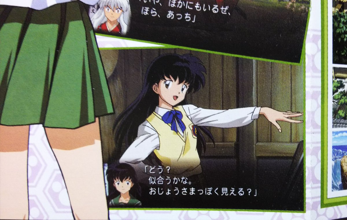 朔夜 บนทว ตเตอร 犬夜叉 呪詛の仮面 アニメには無いシーンが沢山