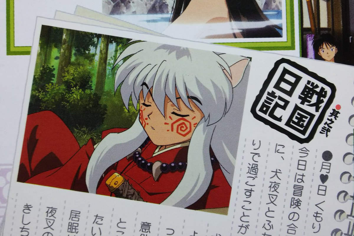 朔夜 บนทว ตเตอร 犬夜叉 呪詛の仮面 アニメには無いシーンが沢山