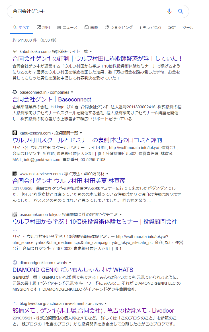投資セミナー”社長ら脱税か 売り上げ一部を除外」 https://t.co/XsLpCCQsym  ＞「合同会社ゲンキ」の社長・林宣彦容疑者(54)と内縁の妻の工藤千愛容疑者(43)は、会社の売り上げの一部を除外するなどの手口で、2018年3月までの2年間でおよそ2億8,000万円の所得を隠し、法人  ...
